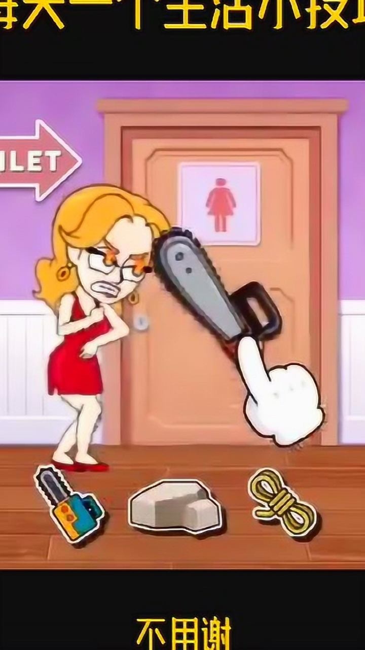 美女拉肚子着急上厕所闯过重重难关结局还是被恶心到