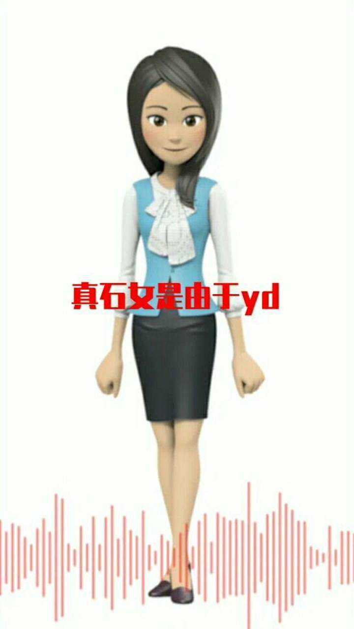 石女!真石女!假石女!真真假假难分清