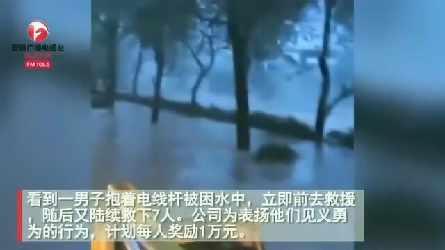 好样的!广州3名维修工暴雨中救8人,公司随后的回应也让人称赞