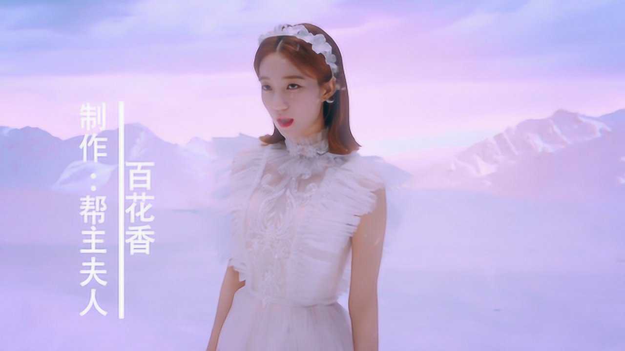 百花香dj-魏新雨
