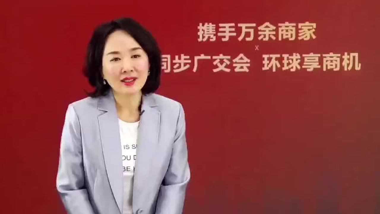 敦煌网CEO王树彤:全球产业链数字化成为趋势|广交会日记_腾讯视频