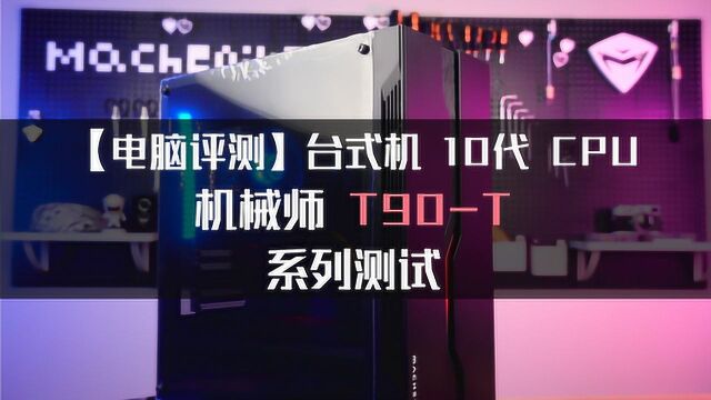 T90T黑化顽徒系类测评普通版