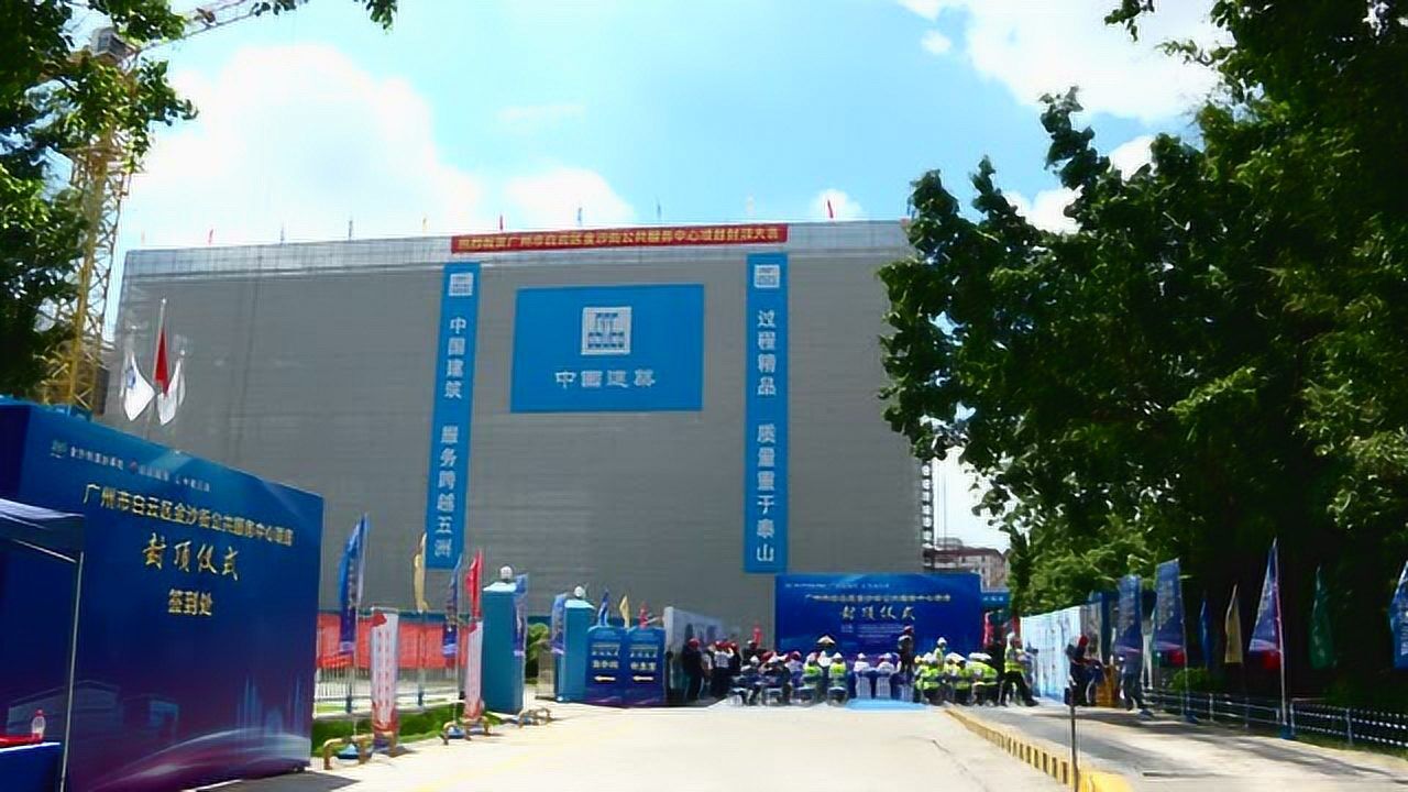 金沙街公共服务中心项目主体结构封顶