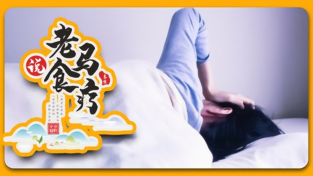 天然“安眠药”找到了,都是便宜货,睡眠质量提高了,精神十足