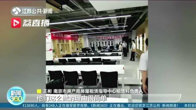 多次约谈来整改 南京房产部门发布首个租房风险提示