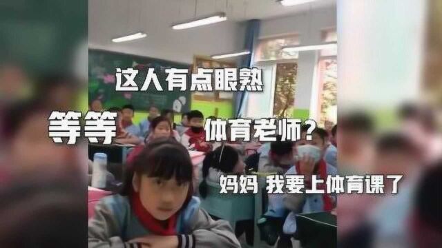 体育老师走进教室学生瞬间沸腾 网友:像极了小时候的我们