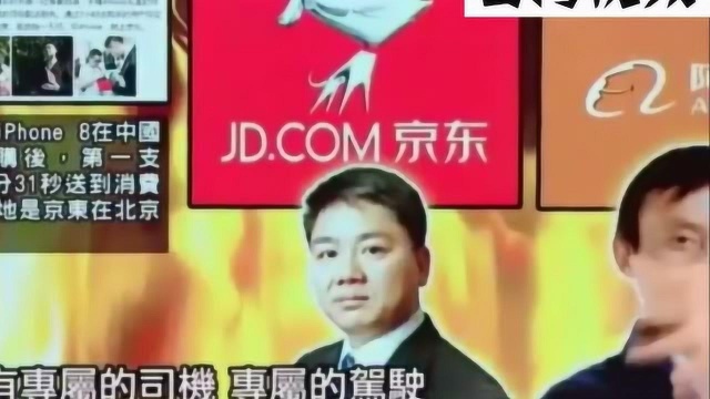 台湾媒体:过去我们引以为傲的物流,结果现在被大陆阿里京东秒杀