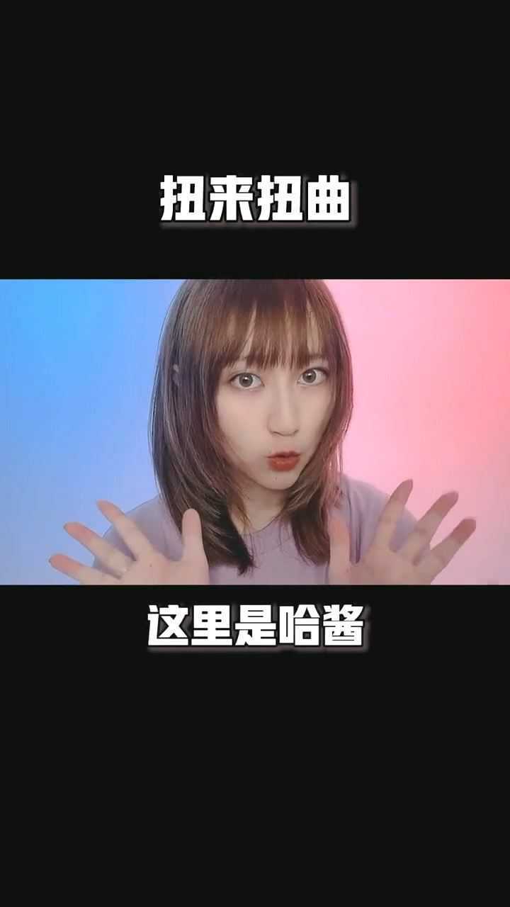 哈酱都市传说,时间扭来扭去