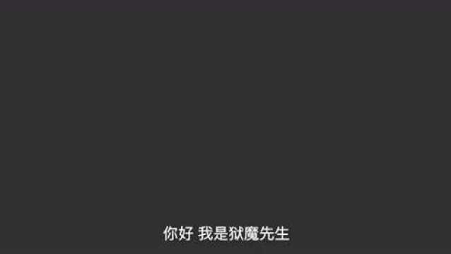 南瓜APP推荐:《恶魔APP》,随科技进化的鬼怪