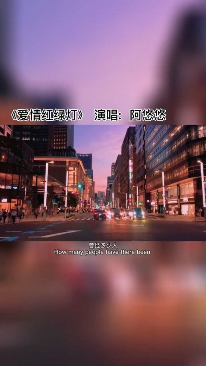 爱情红绿灯,遵守好自己的爱情信号灯,就会像绿灯一样一直前行,幸福