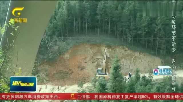 河池天峨——有序推进交连岭风力发电清洁能源项目建设