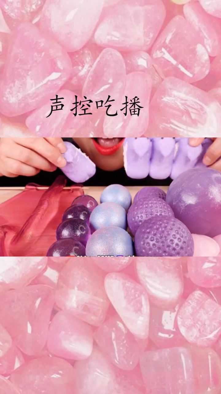 橡皮糖 果冻 #声控吃播