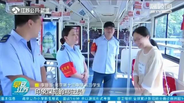 公交司机当爱豆 高三“公交迷”送香囊给公交车队:开车特别稳!