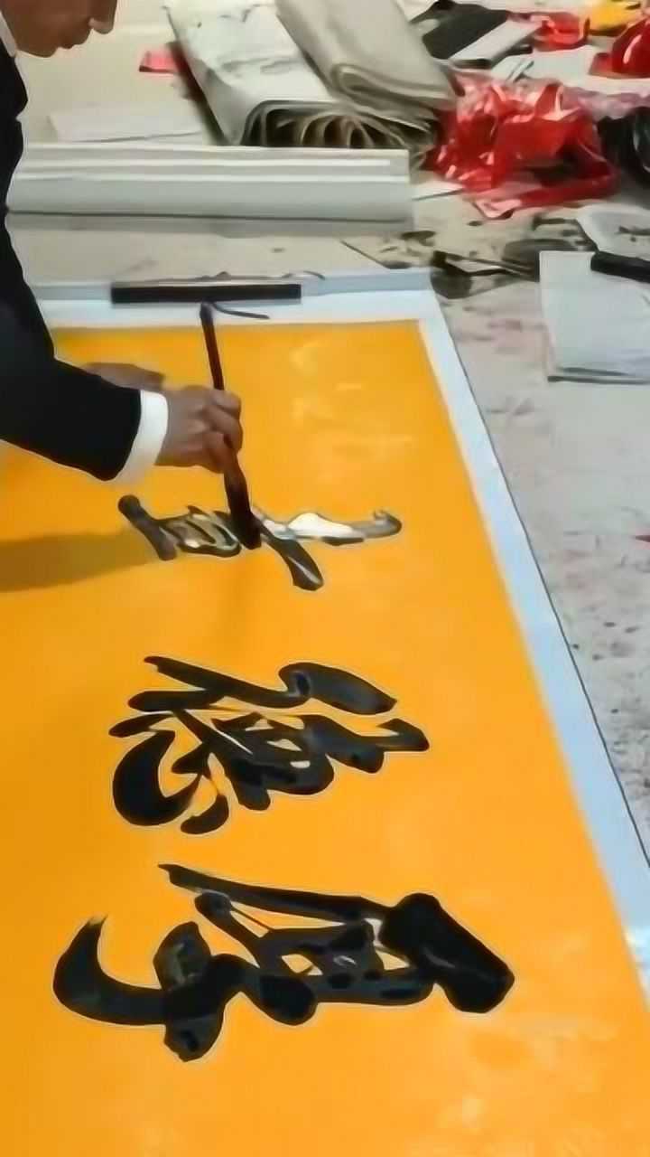 著名书法家张耀公难得一见的书法作品这是大师级别的