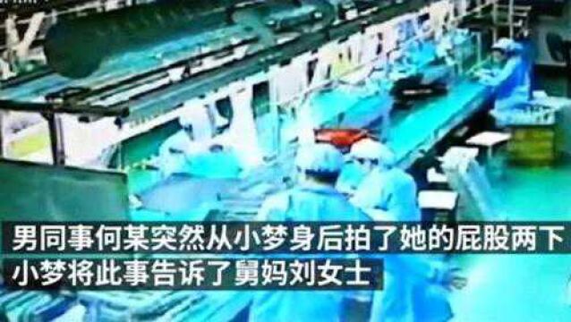 近日浙江某企业一男子夜班期间拍了一下女同事屁股,被刑拘