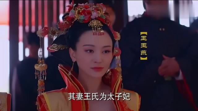 稚奴被封为太子当储君,皇上为她选了个太子妃,相貌宛如天上仙女