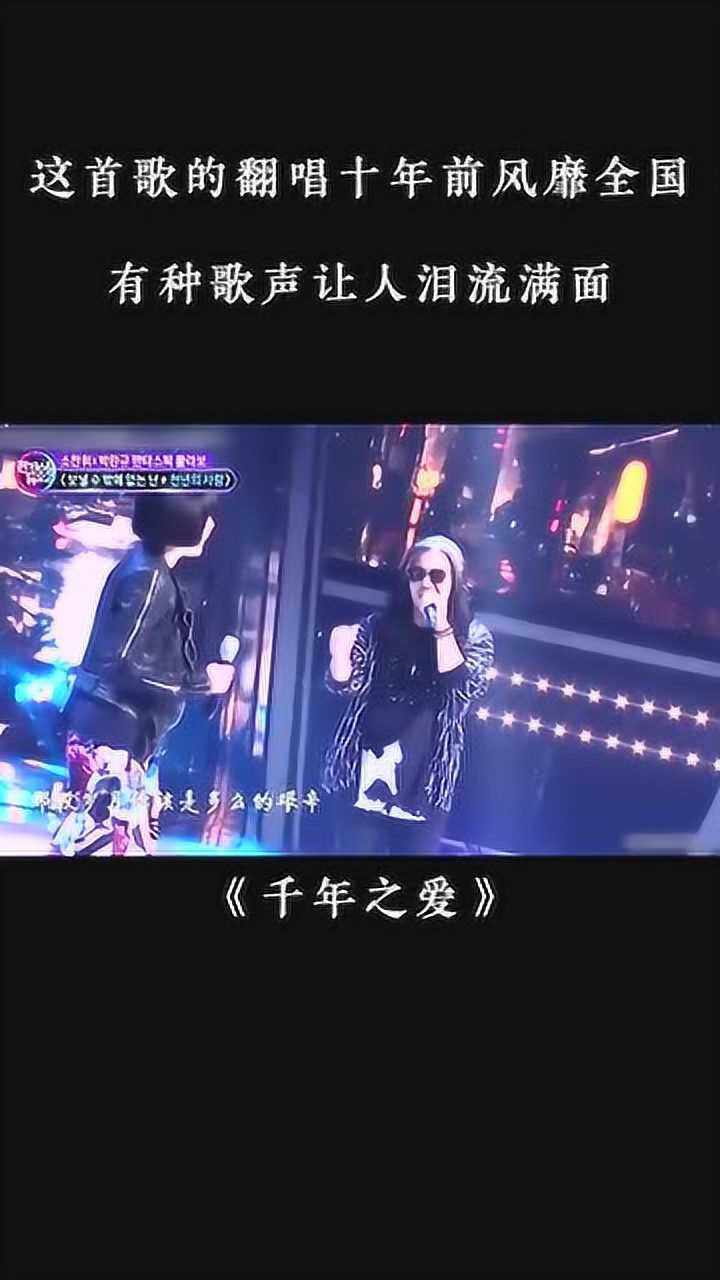 音乐:曾风靡全国的《死了都要爱》原唱现场,歌声中有种让人泪流满面的力量_高清1080P在线观看平台_腾讯视频