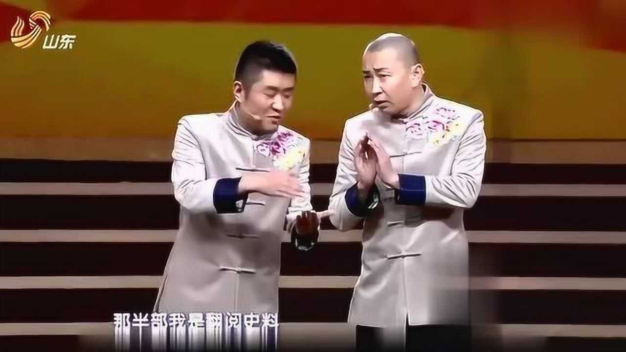 苗阜王声相声文武双全真是笑死人不偿命