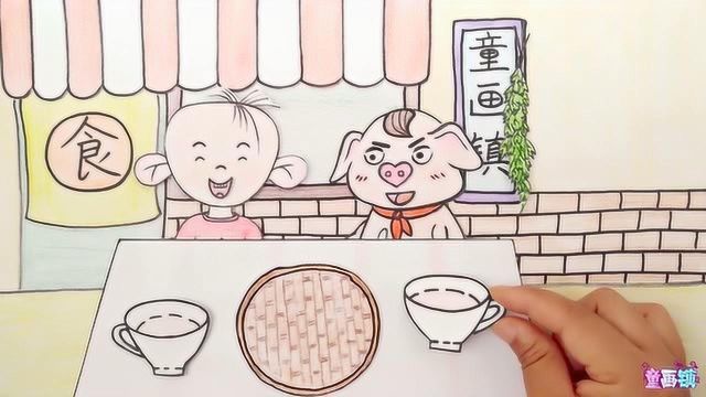 手绘定格动画:猪屁登和图图来吃粽子啦,一人一个大粽子真好吃!