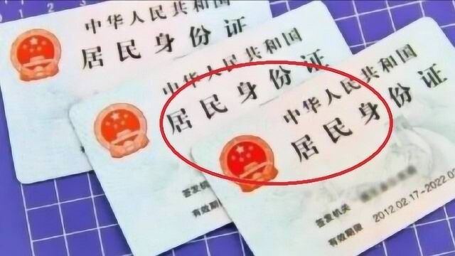 身份证如此重要,中国为何要“取消”掉?看完明白祖国良苦用心