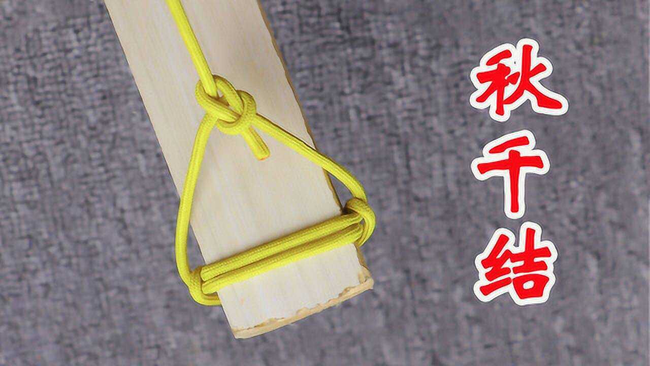 diy,在木板上用绳子做两个绳结,搭建一个秋千,小孩子特别爱玩