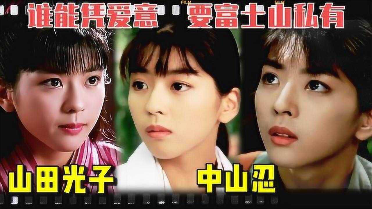 精武英雄中山忍我就是不怕你的山田光子小伙翻唱陈奕迅富士山下