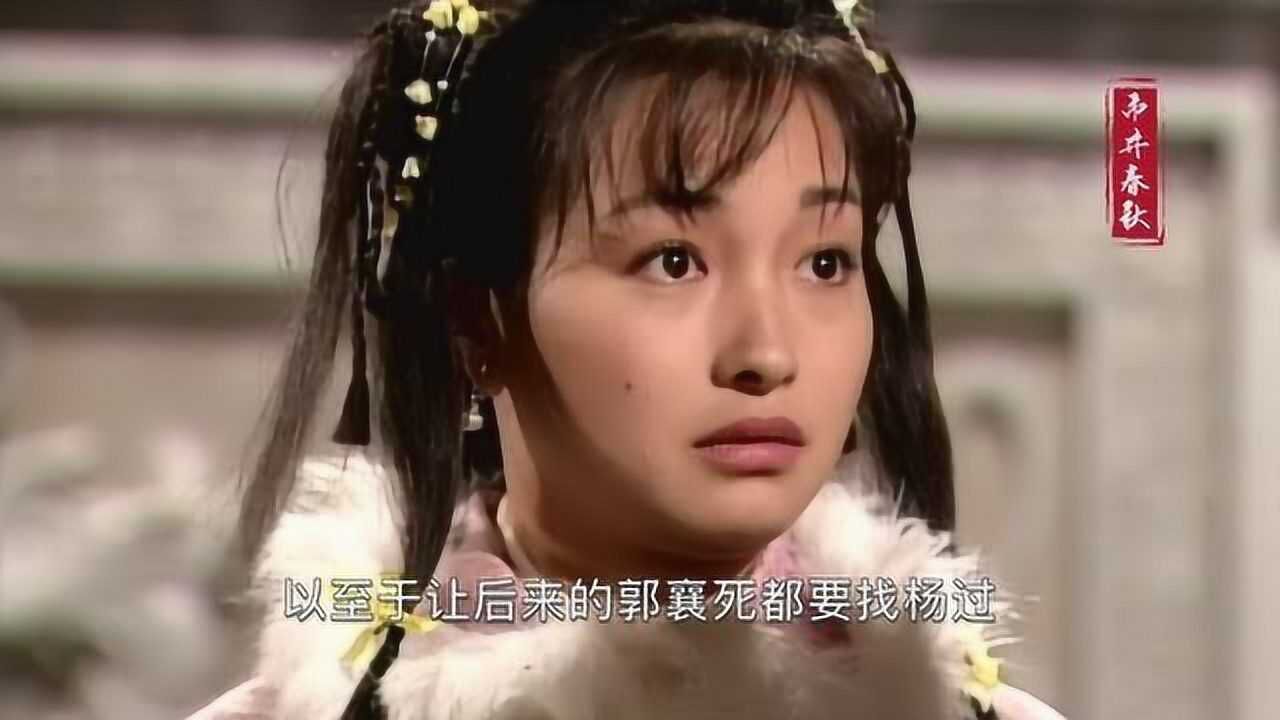 郭襄为什么宁死也要寻得杨过而不是选择接受张三丰