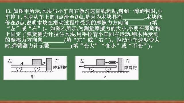 力学摩擦力的大小测量