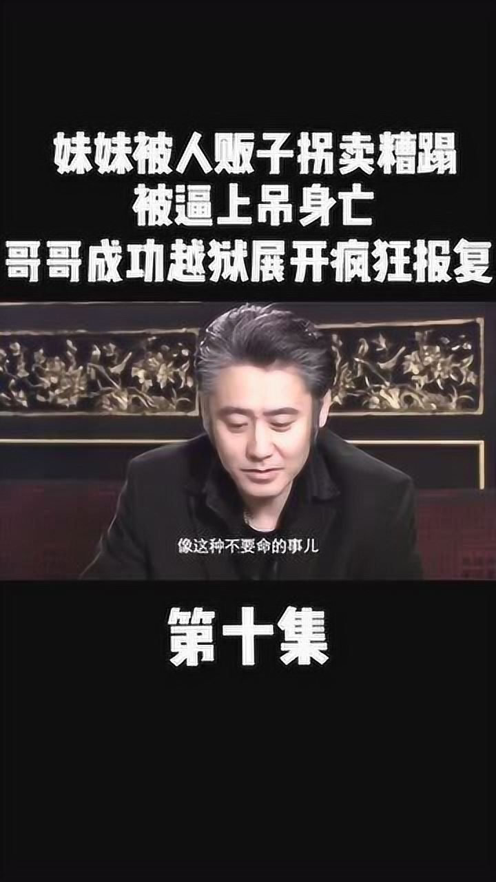 周老大拉拢叶三天叶三天佯装答应伺机报复颜子龙