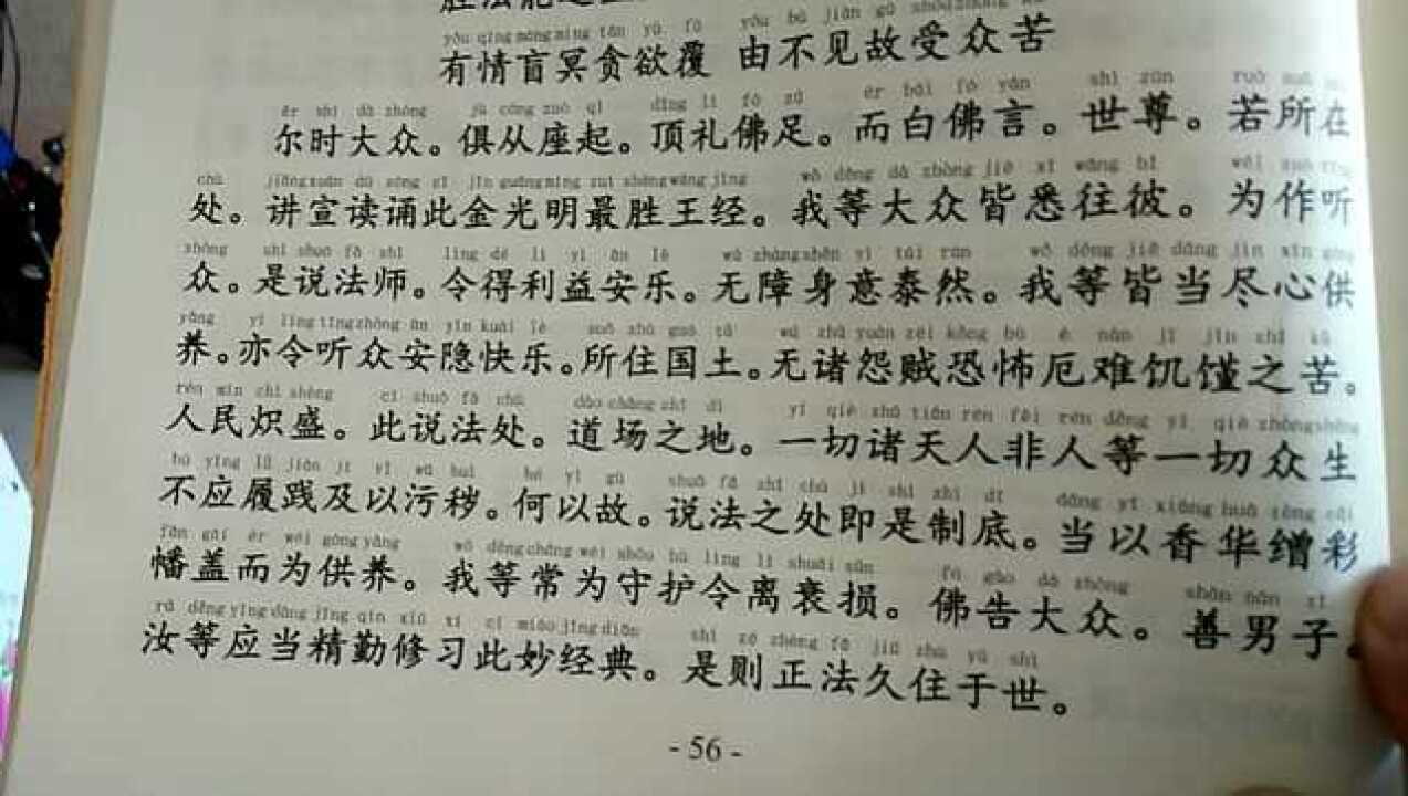 若所在处,讲宣读诵《金光明经》,是说法师,令得何种利益安乐?