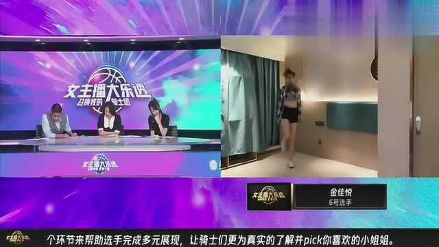 金佳悦个人才艺展示:肤白貌美大长腿韩舞有魅力