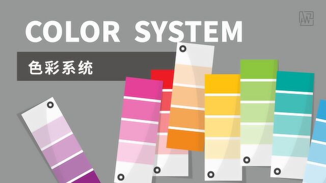 色彩系统(CMYK、RGB、PANTONE、LAB色彩系统)