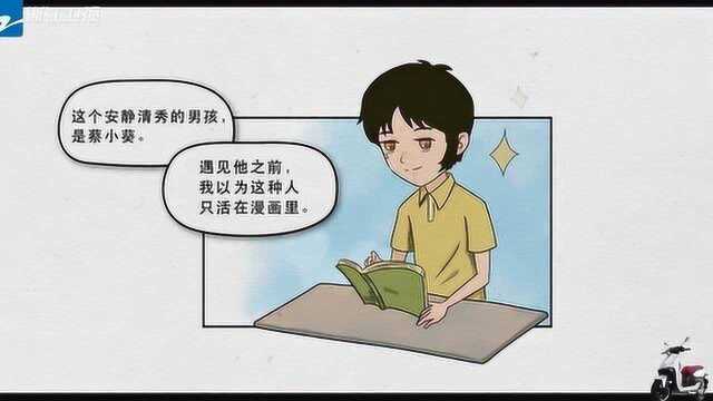 奔跑吧:这样安静的蔡徐坤蔡小葵,也许只有漫画里才有吧