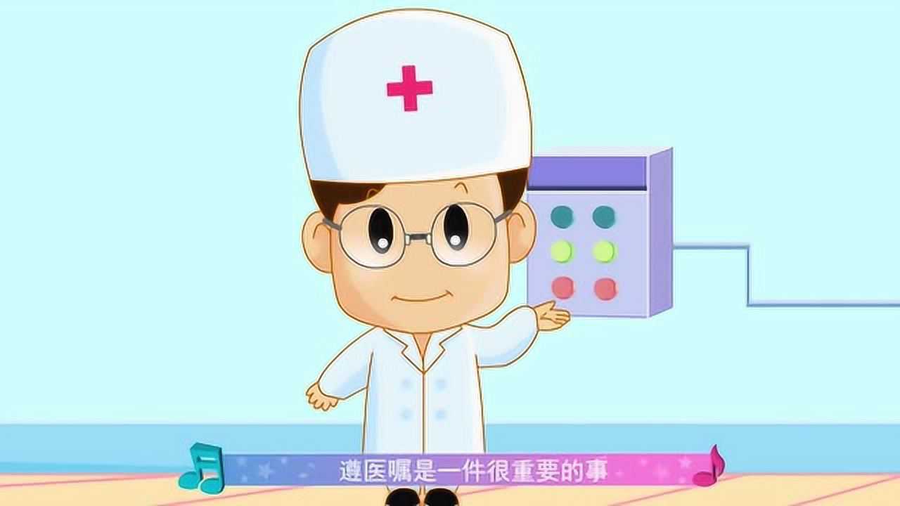 水木宝宝看世界健康篇连爷爷奶奶都有遵医嘱小朋友们也一定要