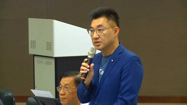 江启臣赴南投主持中常会,国民党内人士忧“正蓝”沦为“小绿”