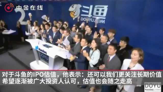 斗鱼CEO:估值会走高,短视频是游戏产业链的补充