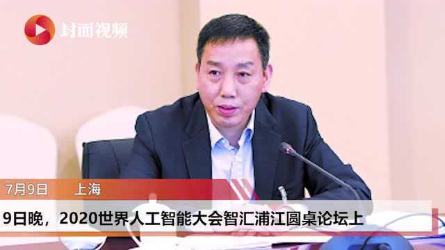 上海市政府副秘书长陈鸣波:政府要做AI企业的“店小二”“老娘舅”“护卫队”