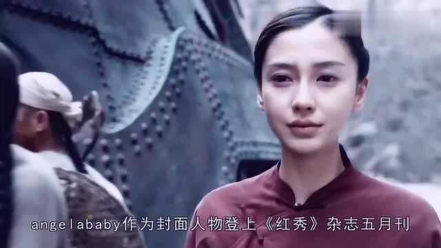 封面写错Angelababy的名字,杂志方道歉:将引以为戒