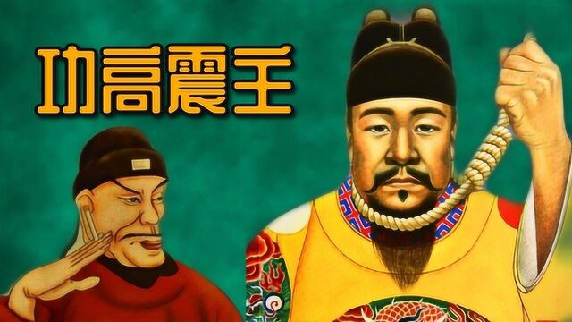 历史上“功高震主却得以善终的四大名将”都有谁?谁的功劳更大?