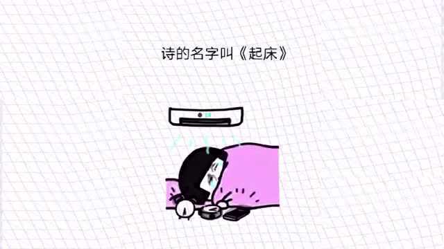 这首诗你们听过吗?四句诗而且就一个字,作者真的厉害