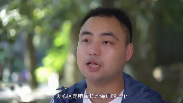 长沙弹词传承人王志敏:保护非遗在传承中与时俱进