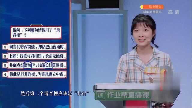 万万没想到,古代诗人也会玩谐音梗