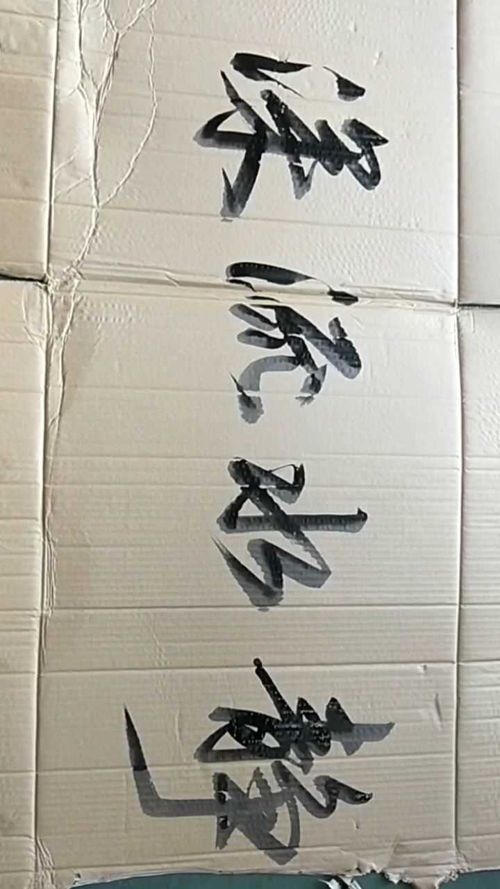 静水流深