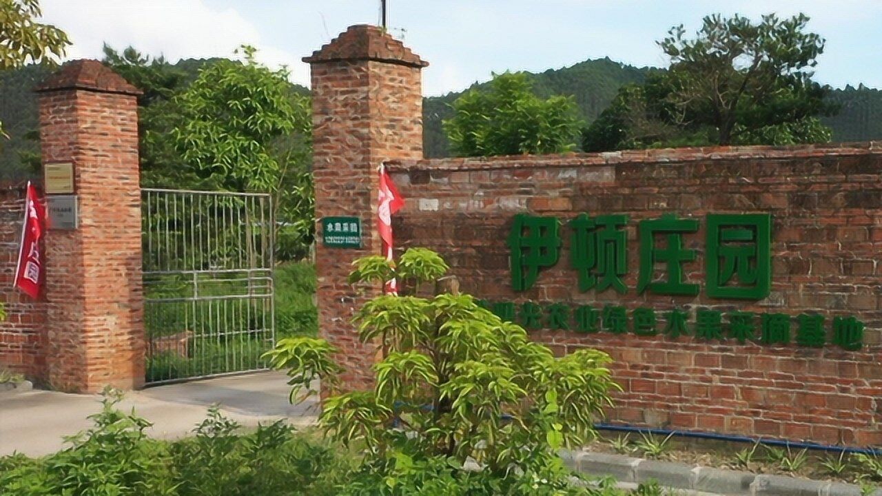 花都伊顿庄园欢迎你