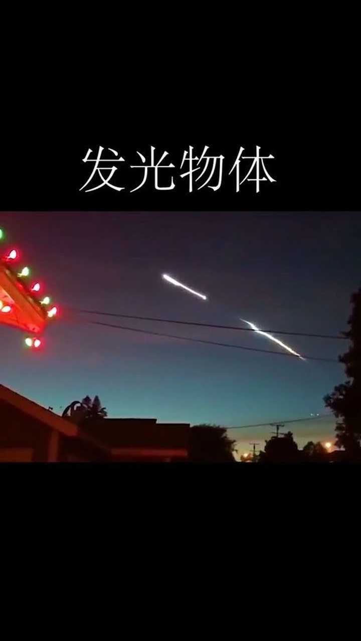 天空中的发光物体