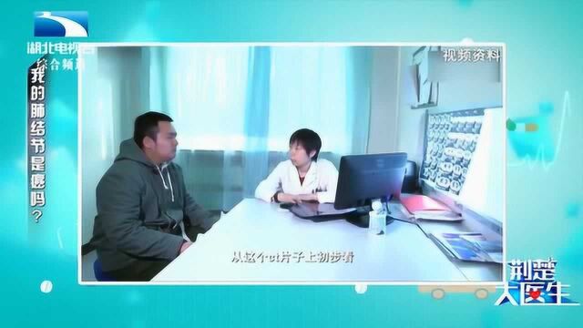 肺结节是什么疾病?大气污染是肺结节发生率上升原因之一