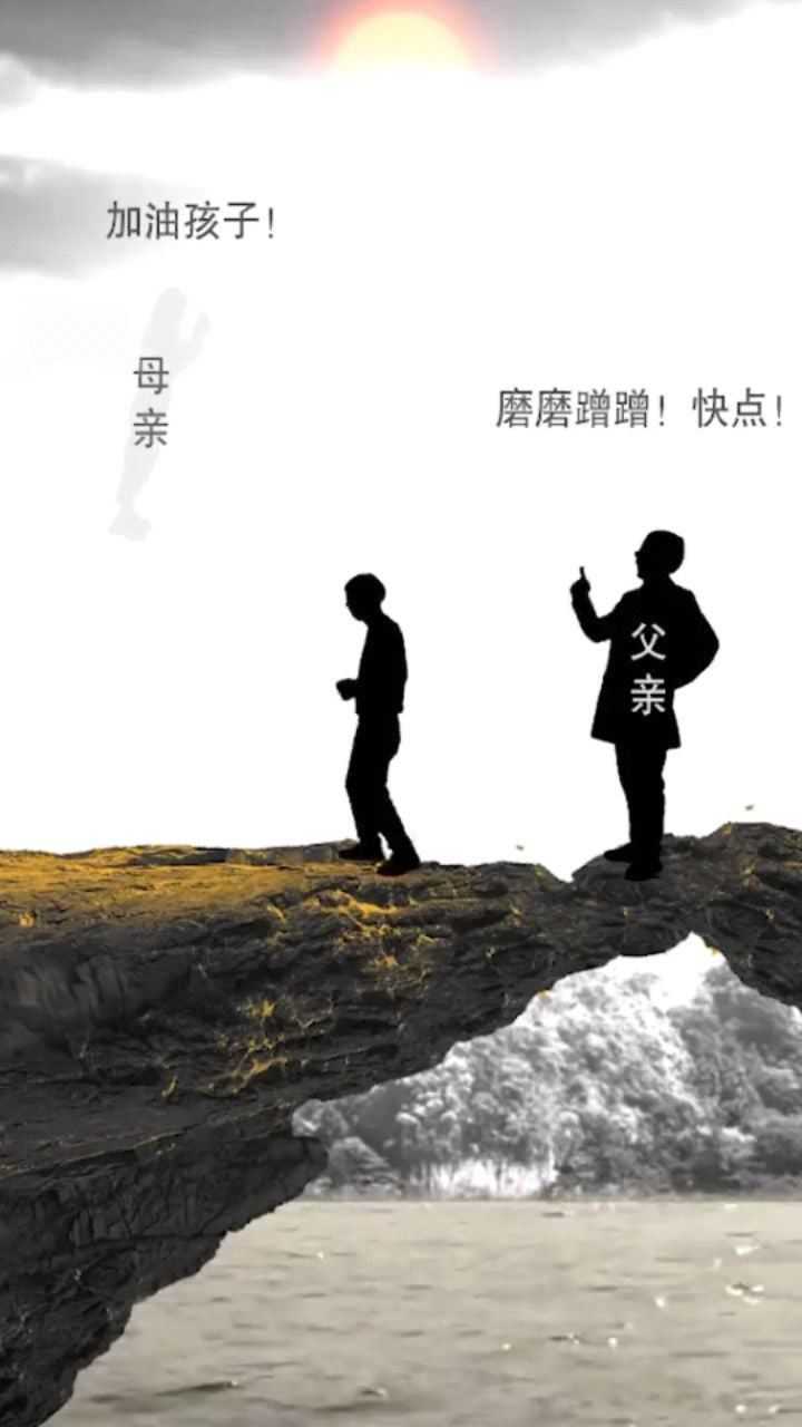 父爱如山母爱如水表达的方式不一样但对孩子的爱都相同
