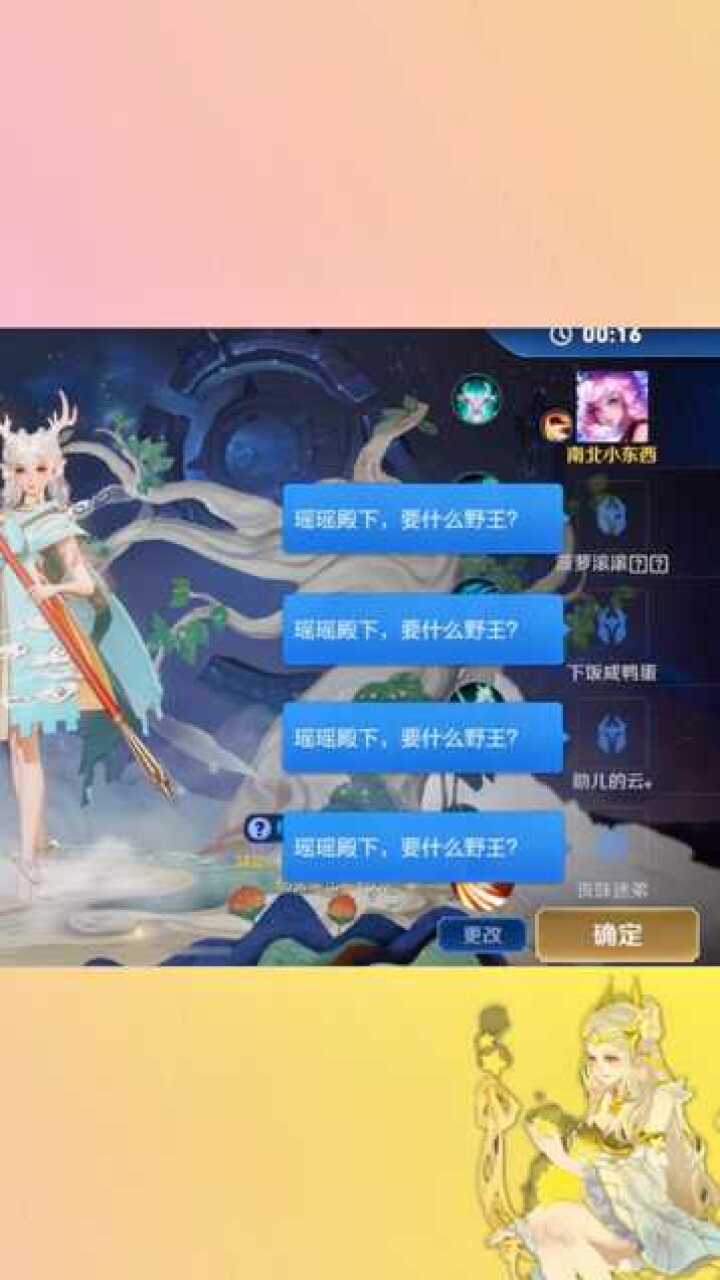 王者荣耀:瑶妹如何让四位野王保护自己!