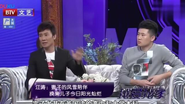 原来江涛的妻子气质这么好,难怪会被误认成儿子的学姐!