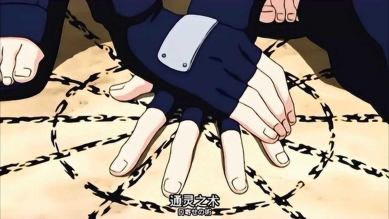 火影通灵术合集1_腾讯视频